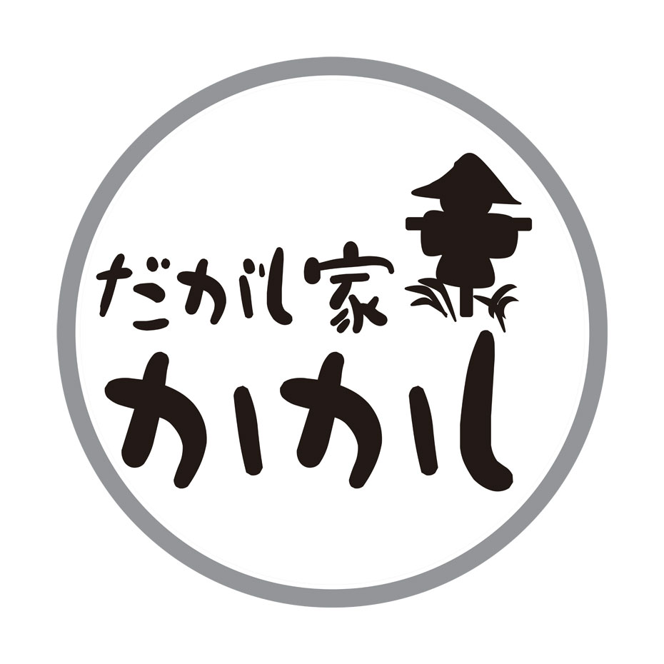 「だがし家かかし」オープンのお知らせ 
