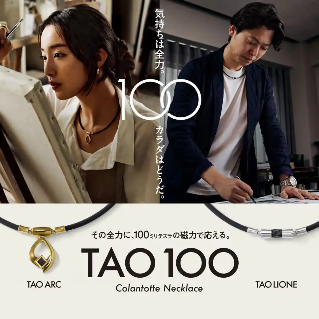 【コラントッテNEWモデル】ネックレス TAO ARC（タオ アーク）/TAO LIONE（タオ リオネ）