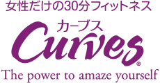 Curves カーブス