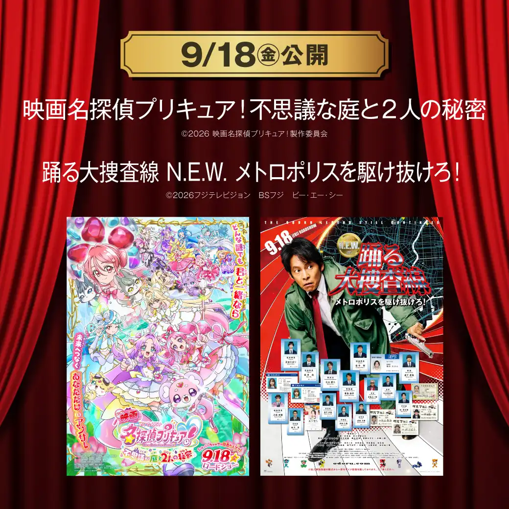 【TOHOシネマズ伊丹】9月18日(金) 新作映画上映情報