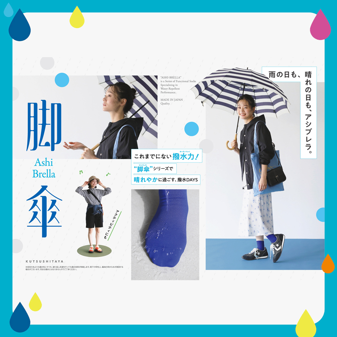 撥水ソックス 3種