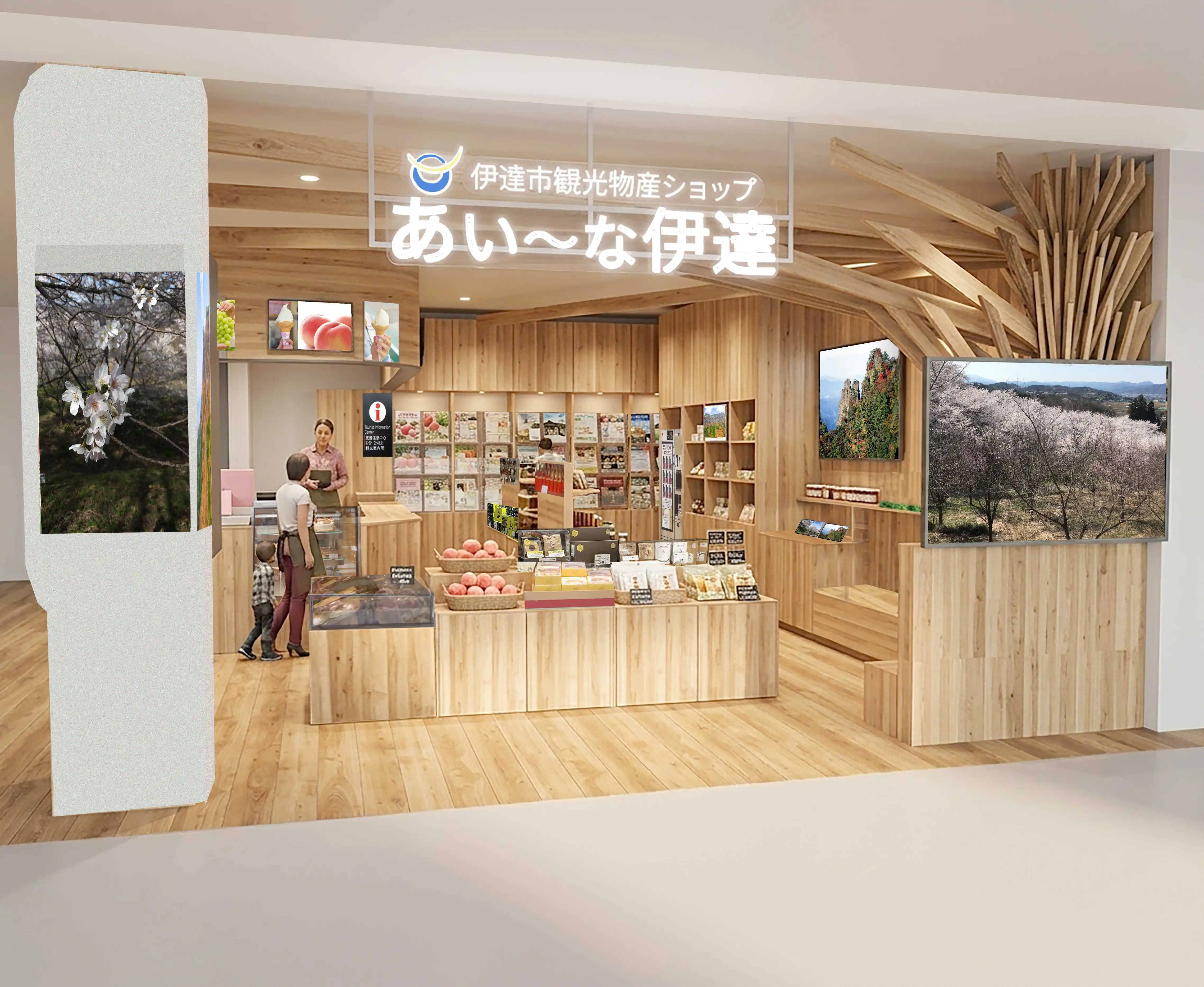 伊達市観光物産ショップ「あい～な伊達」