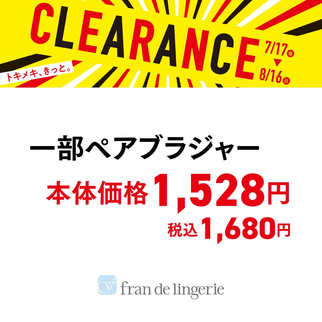 フランデランジェリー