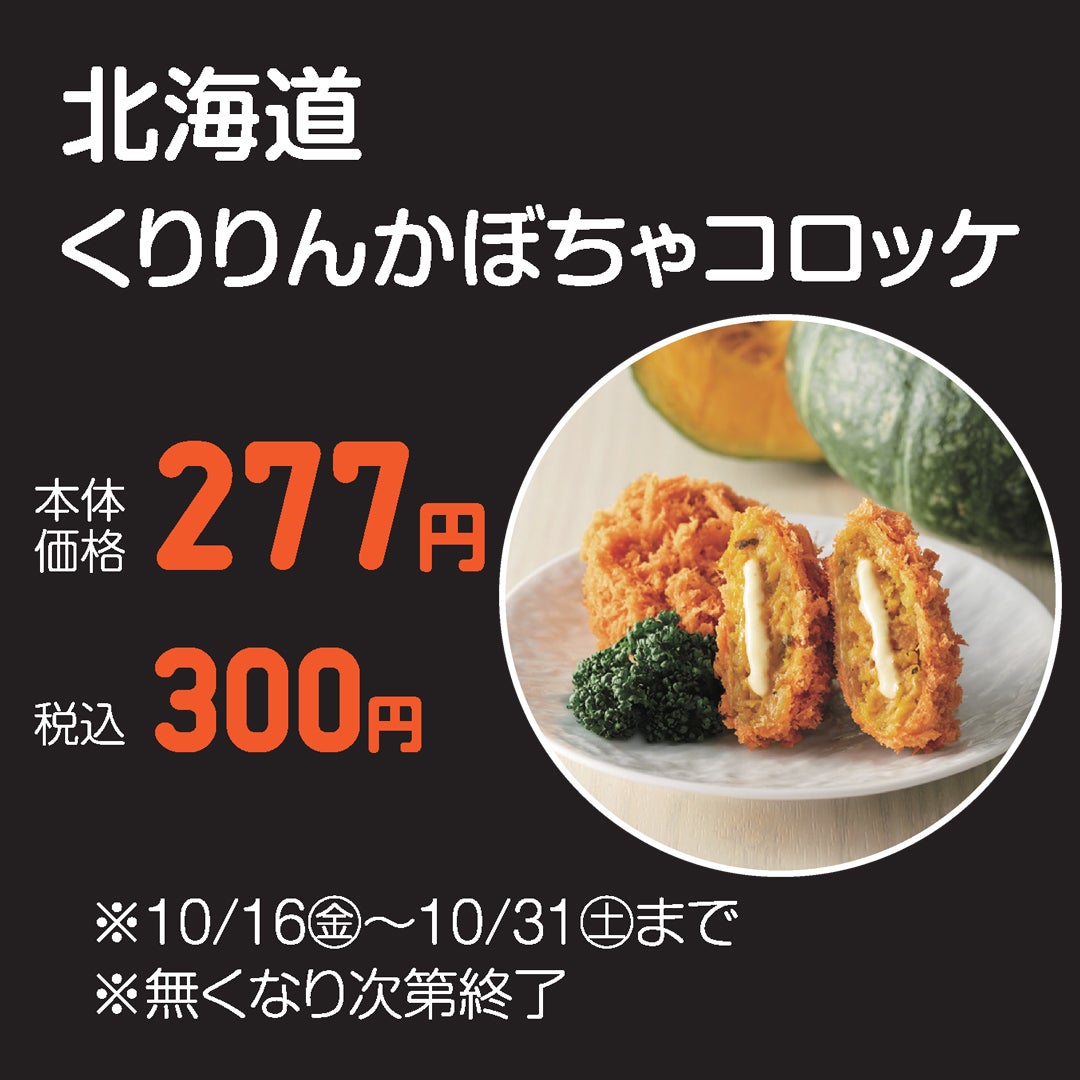イオンモール日の出のハロウィン