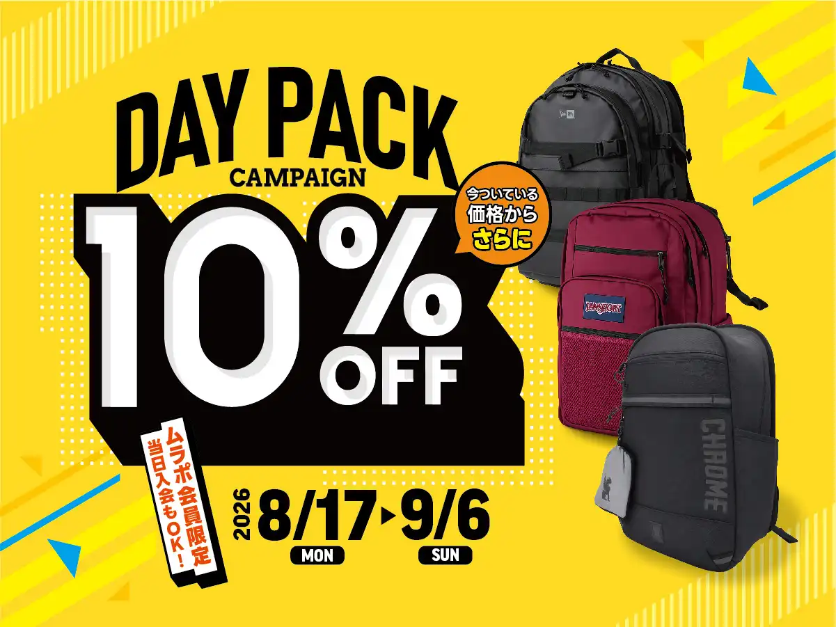 【期間限定】対象のデイパックが10%OFF！！DAYPACK CAMPAIGN開催