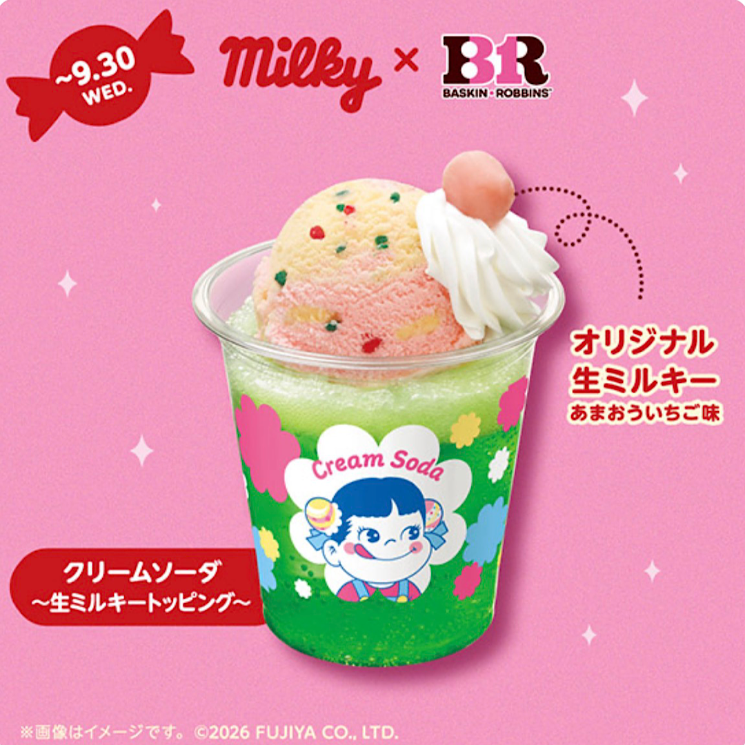 オリジナル生ミルキーをトッピング！ 「クリームソーダ ～生ミルキートッピング～」