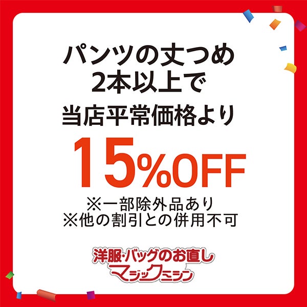 サマセ_マジックミシン
