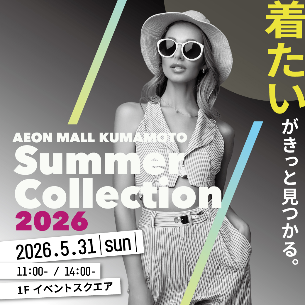 ファッションショー【Summer Collection 2026】