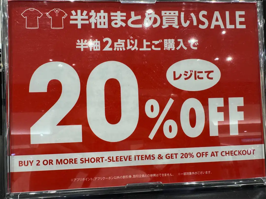 半袖まとめ買いSALE