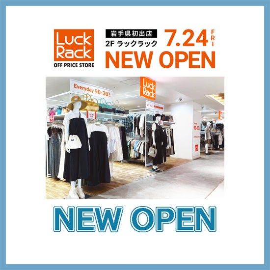 ニュース｜新店・閉店・リニューアル｜【7月24日 NEW OPEN！】Luck