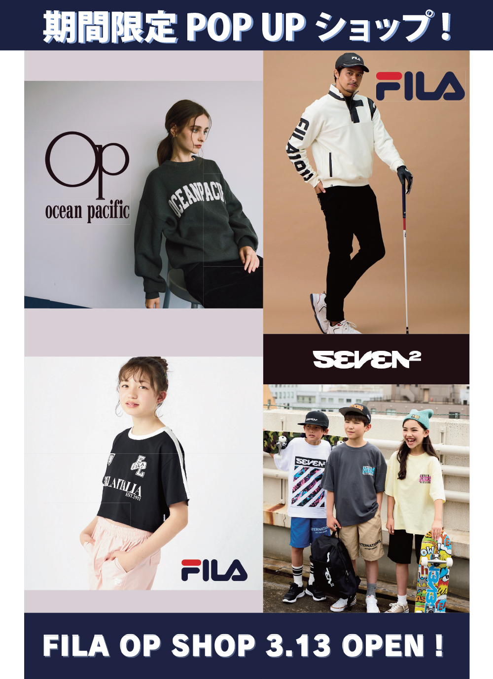 『FILA』『Ocean Pacific』　期間限定POP UP SHOP