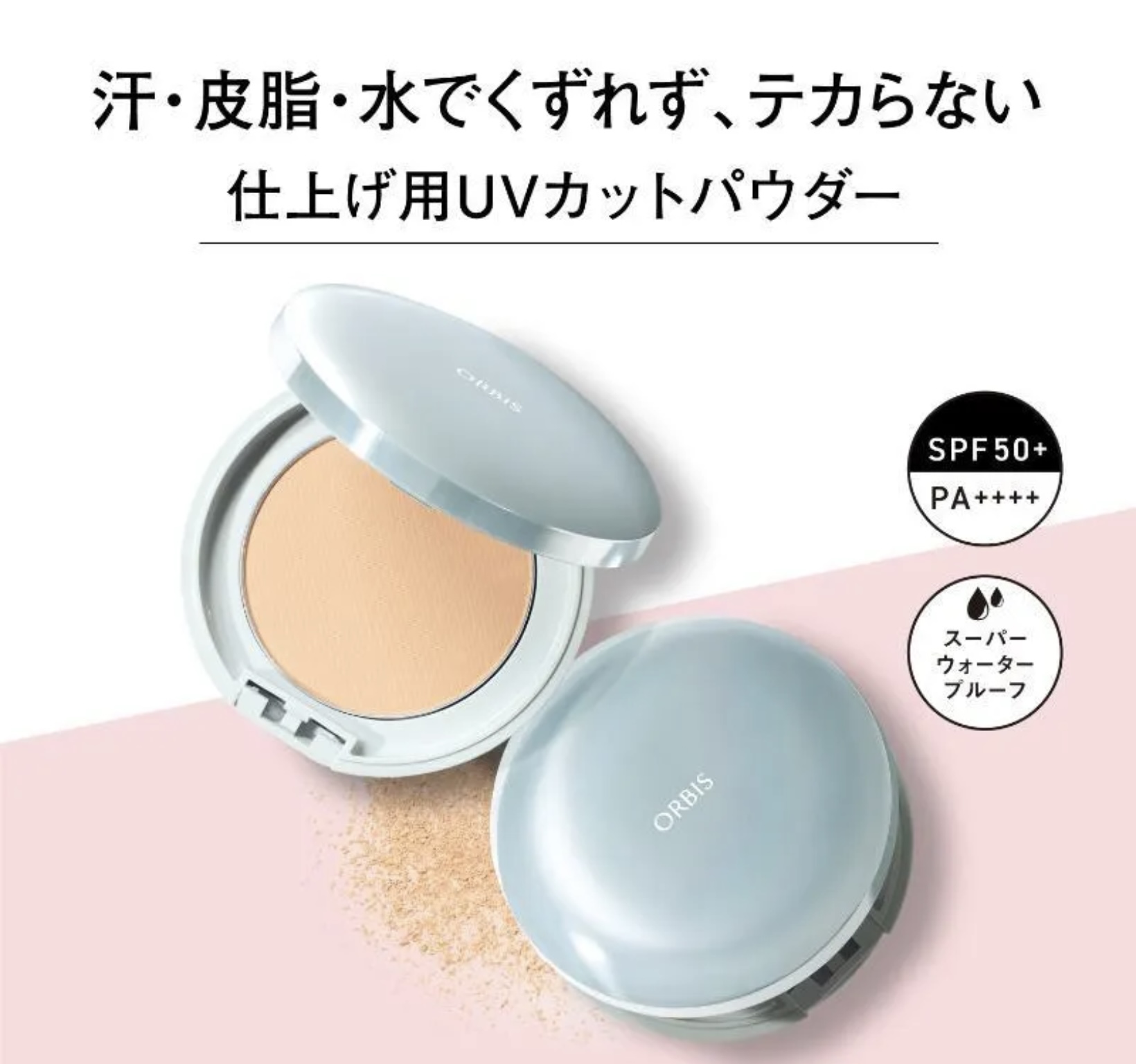 サンクスリーンパウダー専用ケース付きセット