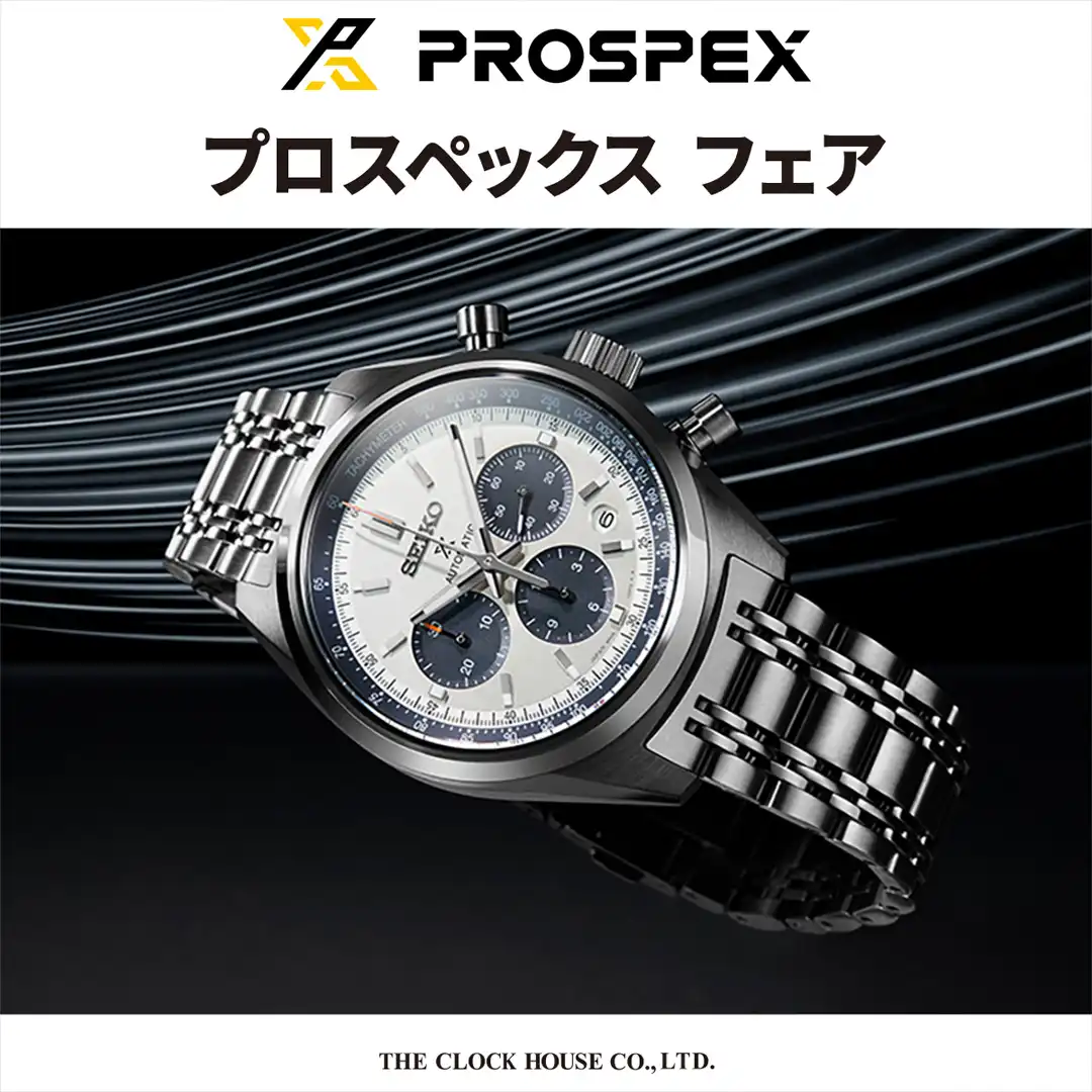 プロスペックスフェア開催中【おすすめモデル SBEC021】