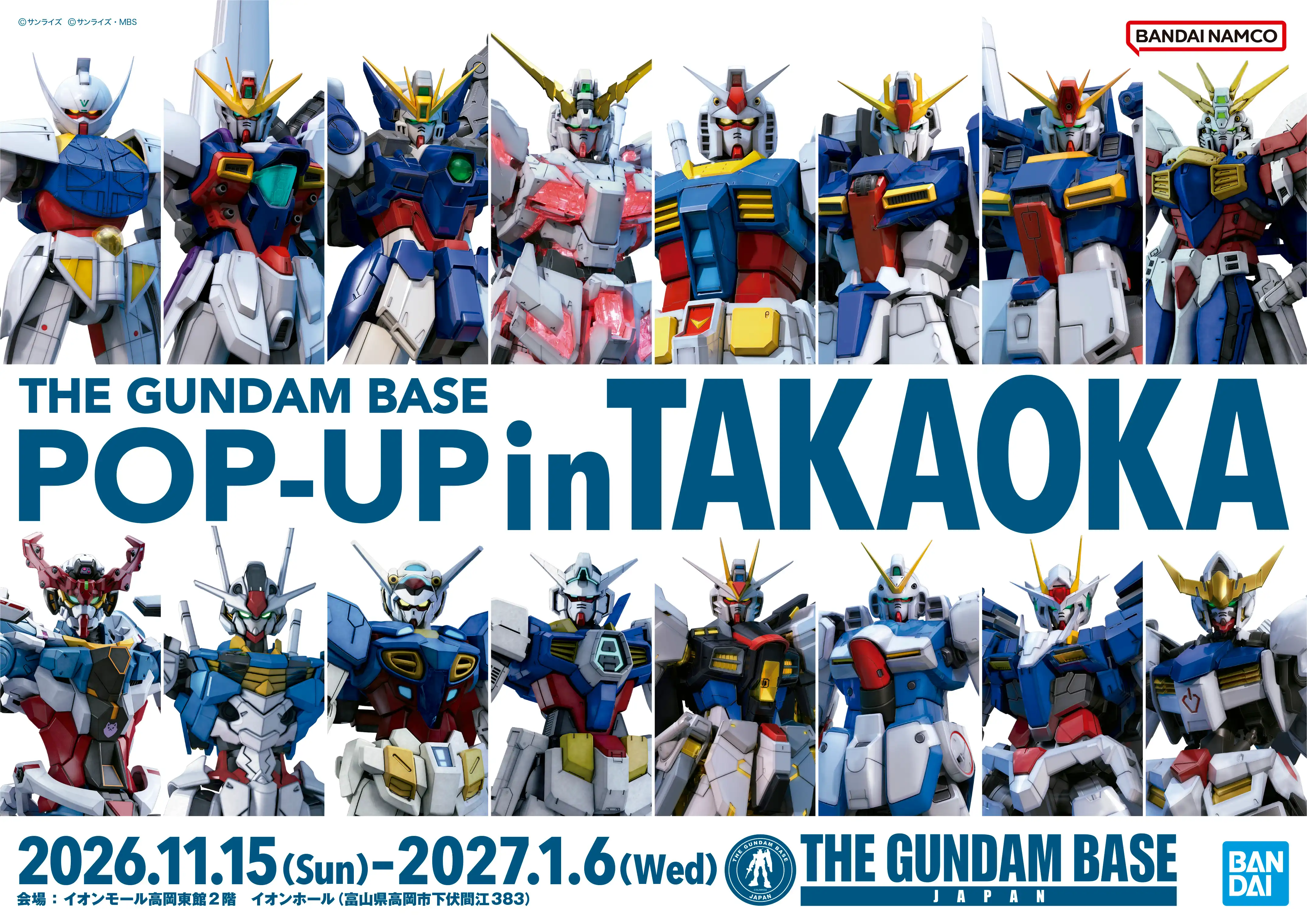 THE GUNDAM BASE POP-UP 開催決定!