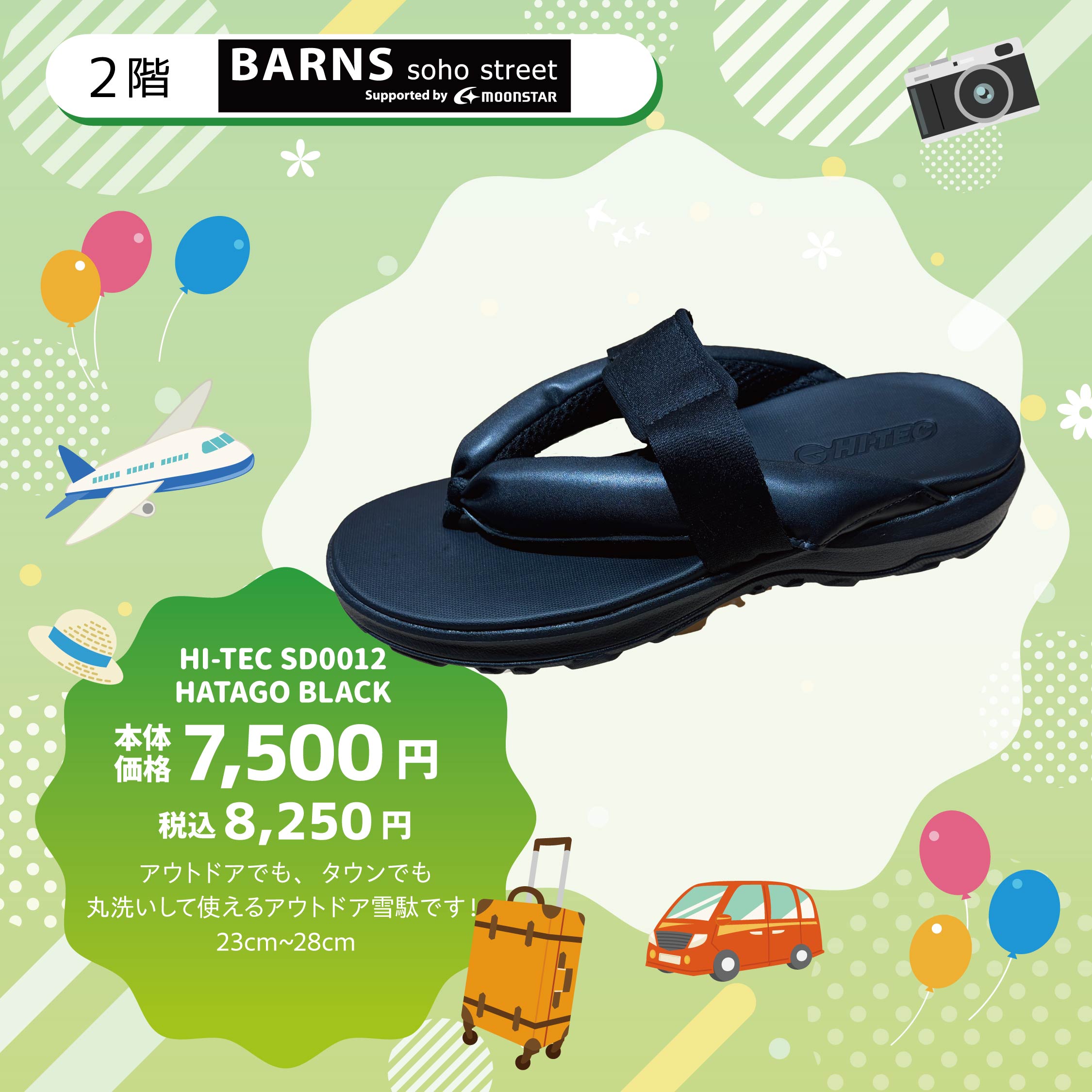 HI-TEC SD0012 HATAGO BLACK