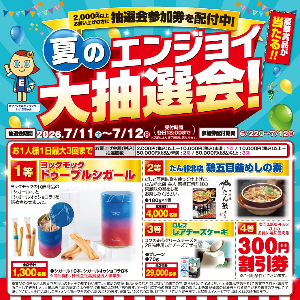 【非売品】M!LK グッズ プレミアム抽選会 1等 ニュース｜﻿【大抽選会も】プレミアムSummerセール 7/12（日）まで