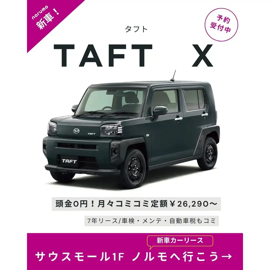 イオンモールで”新車”タフトも人気です