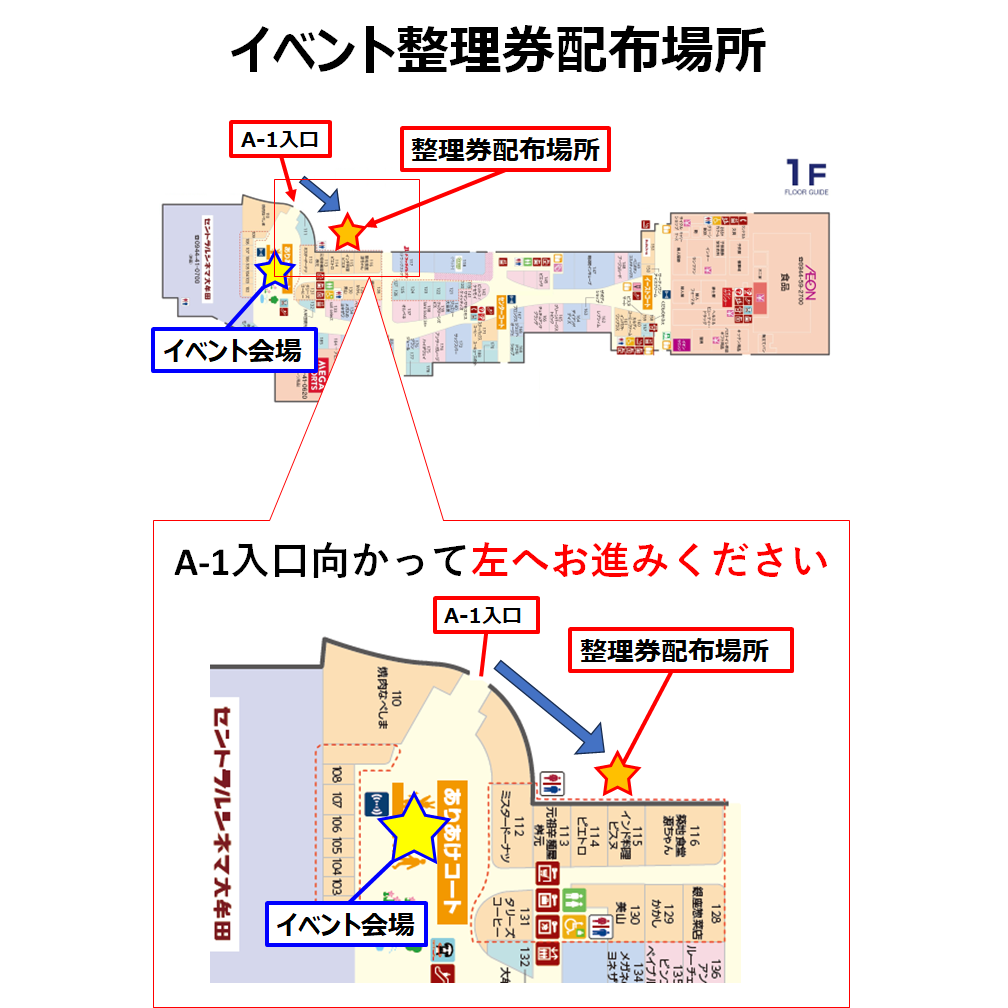 イベント｜それいけ！アンパンマン ショー｜イオンモール大牟田