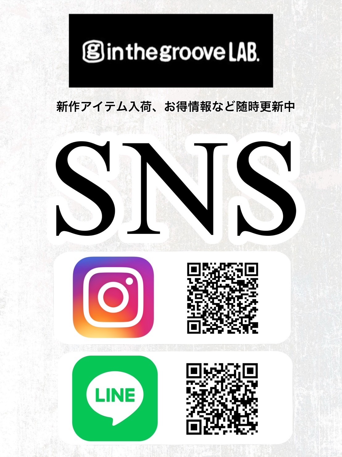 会員様募集中！