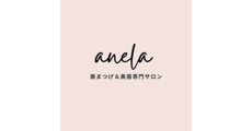 美まつげ・美眉専門店 anela（アネラ）