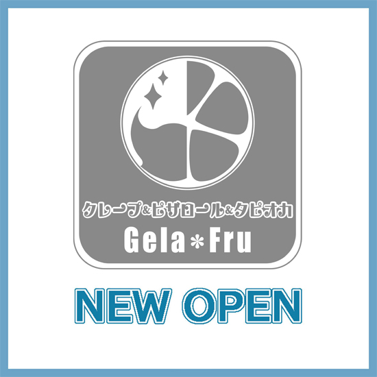 【6月19日（金）NEW OPEN！】ジェラフル