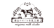 美山のめぐみ牛乳工房（ミヤマ）