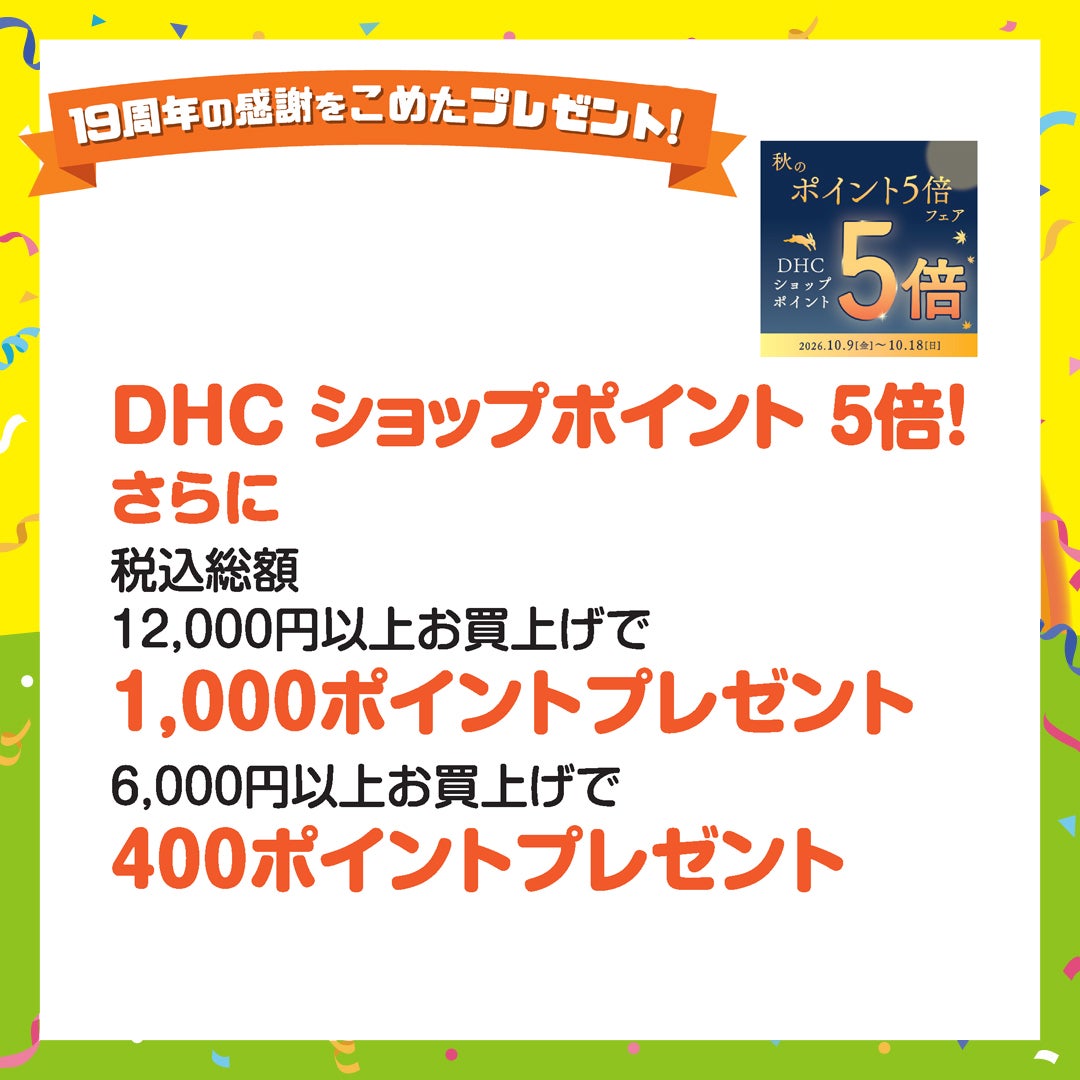 ショップ｜DHC｜イオンモール日の出
