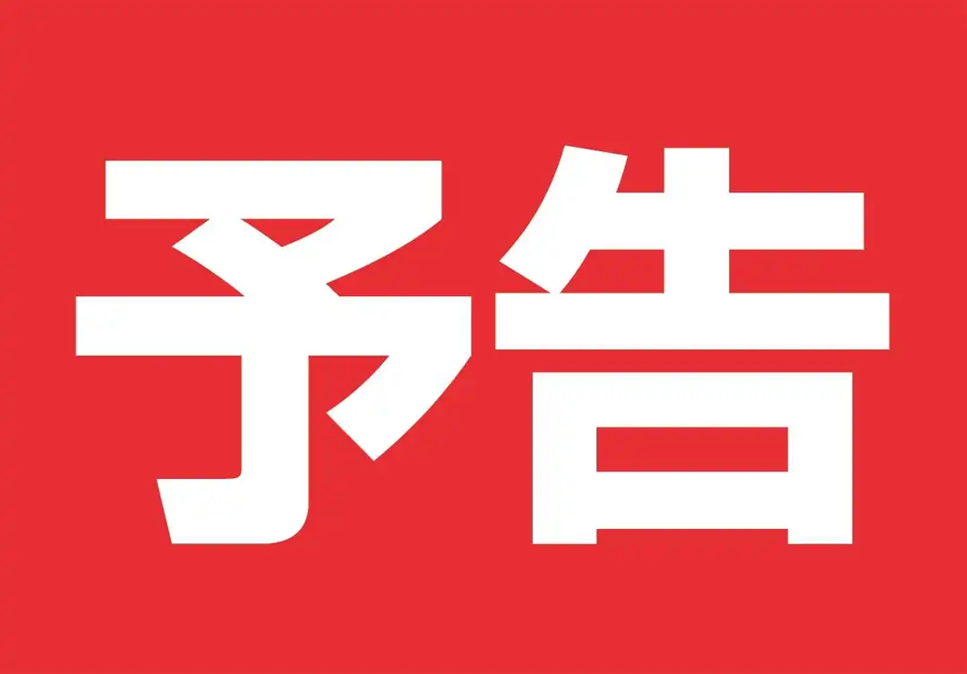 【予告】スポーツマイル会員さま　ご優待企画のお知らせ！