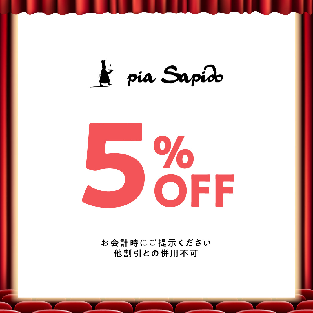 お会計時にご提示ください 5%OFF