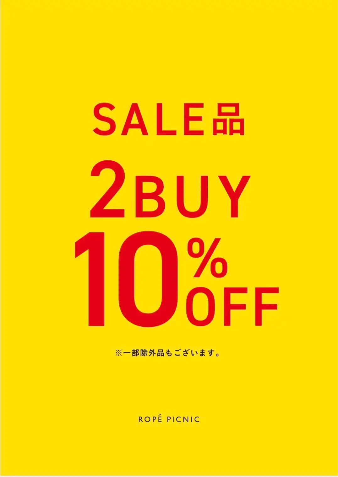 SALE商品2点10%OFF