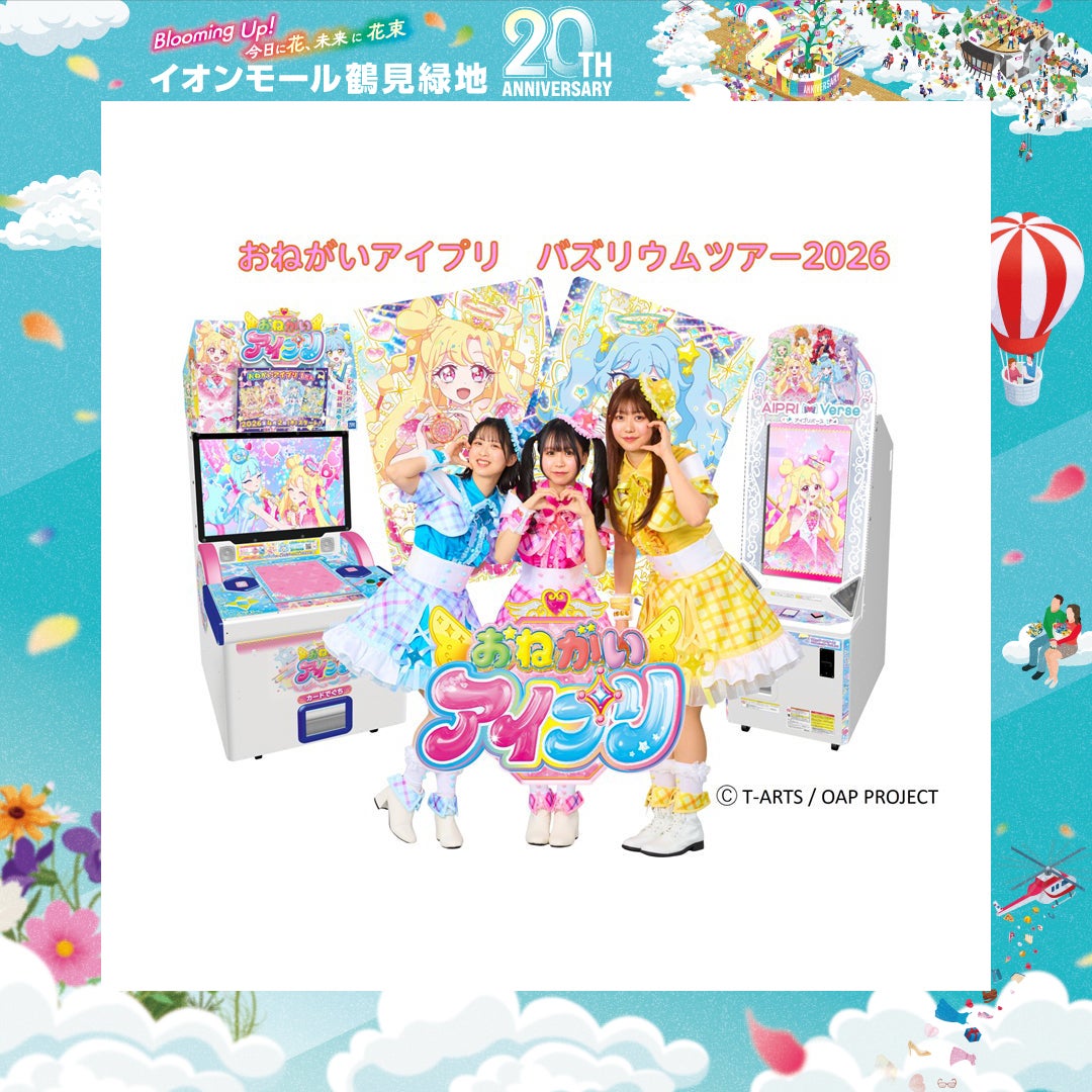 イベント｜全国でバズリウムパレード開催！ おねがいアイプリ「バズ