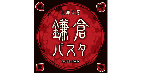 鎌倉パスタ