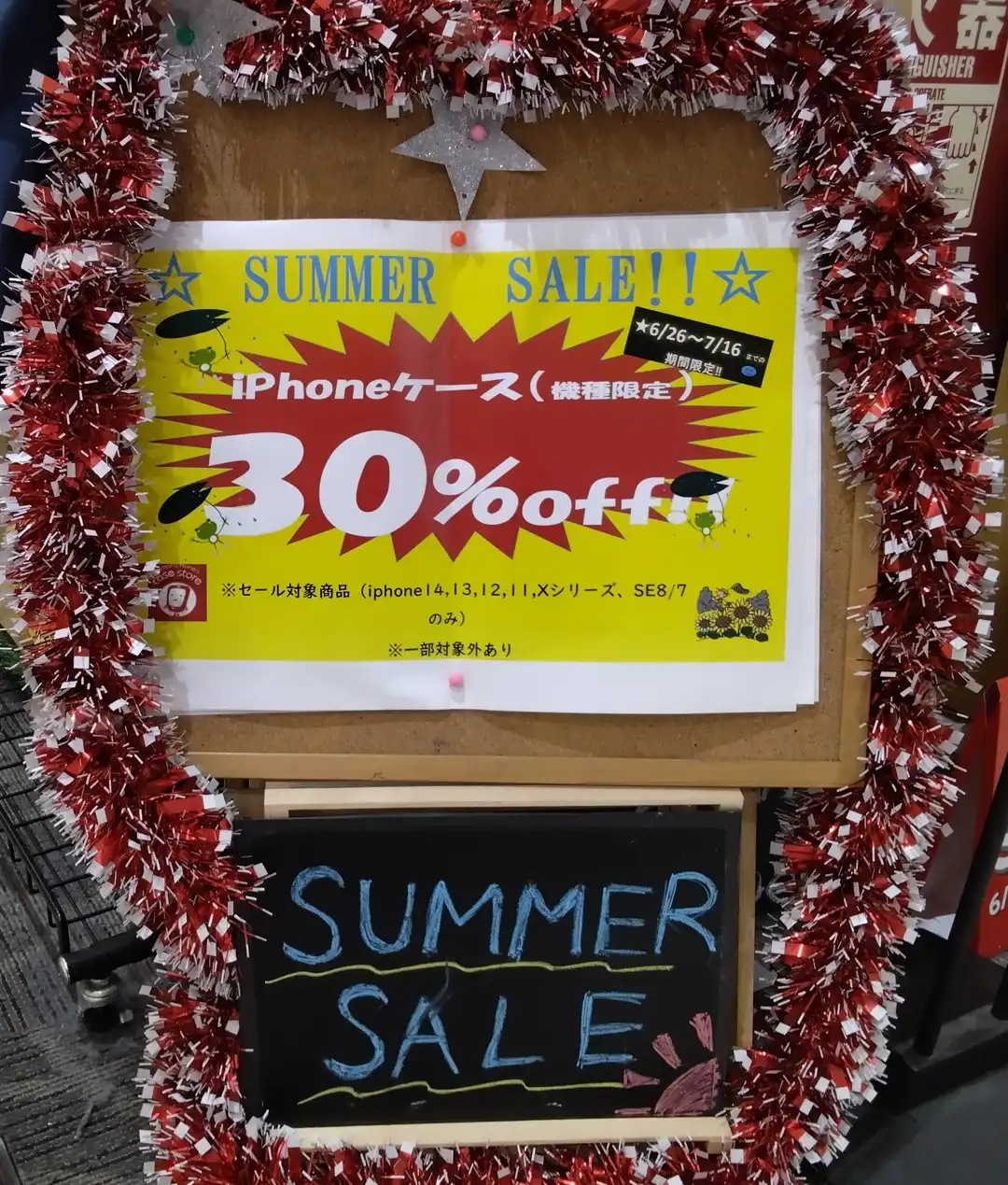 SummerSALE開催中です♪