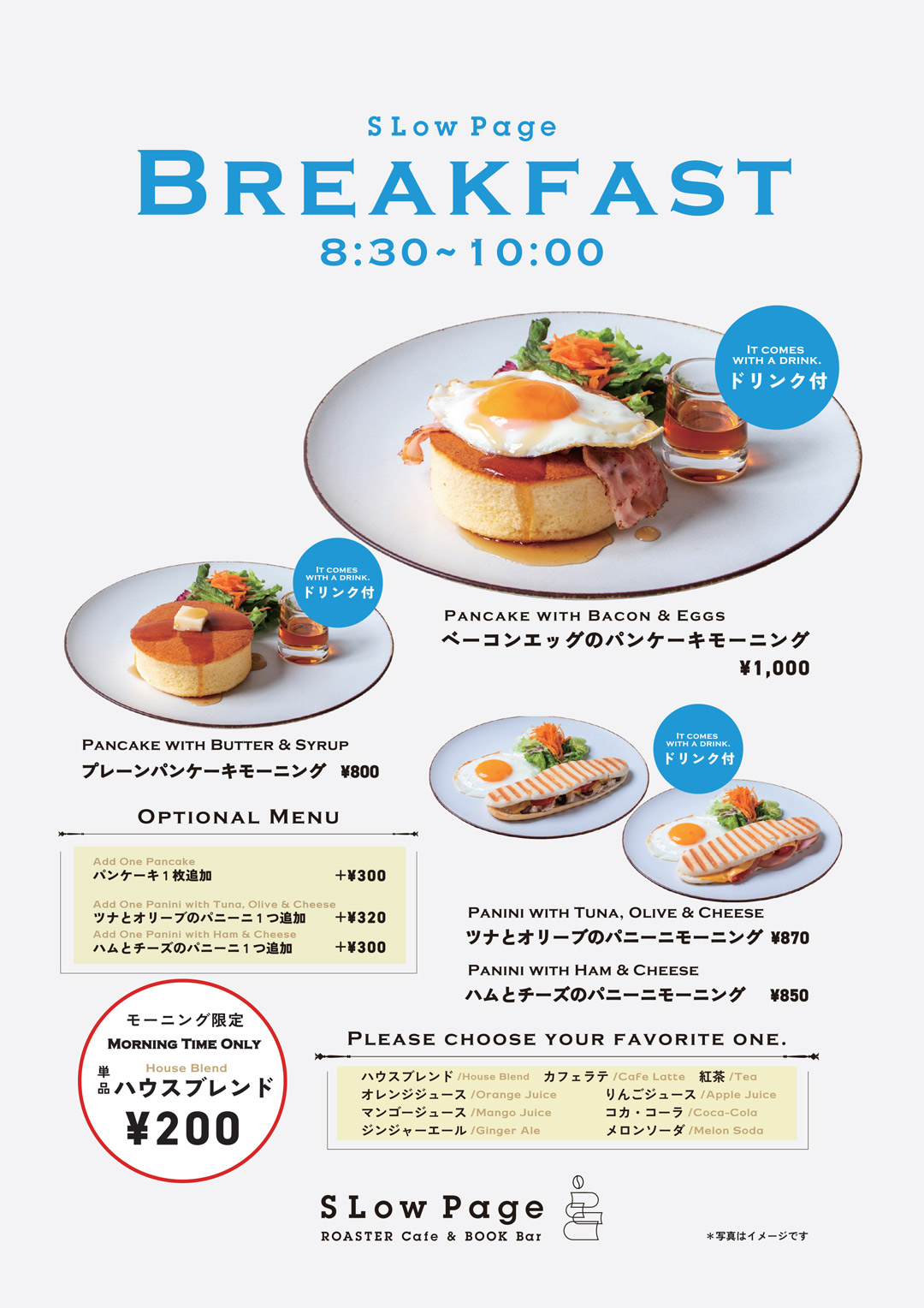 8:30～  MORNING  START   by SLow Page