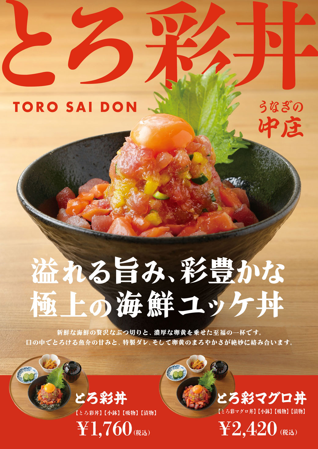 ★グランドメニューリニューアル★