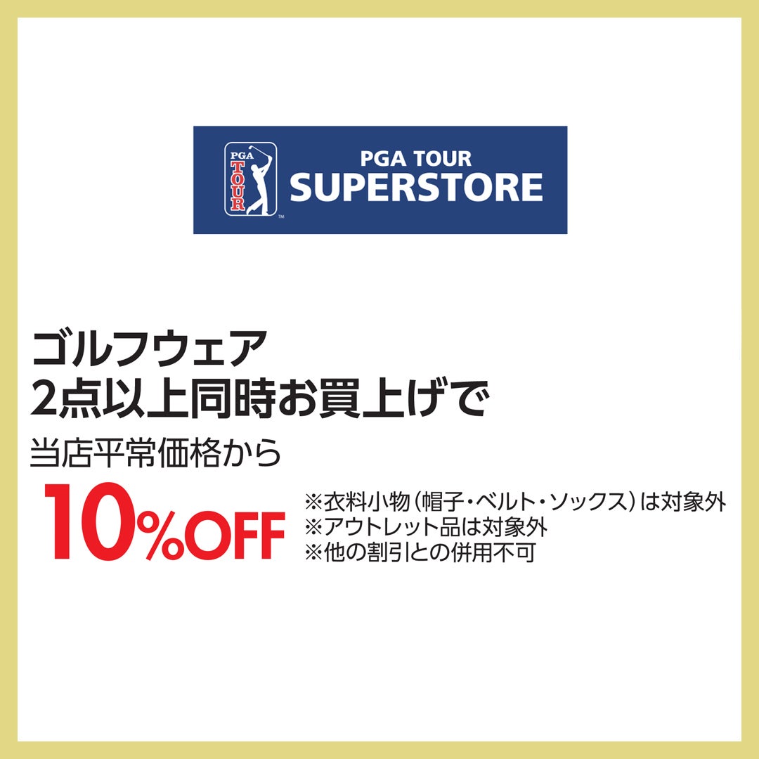 18周年記念 PGA