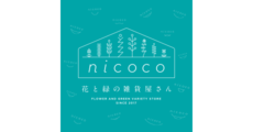 花と緑の雑貨屋さんnicoco
