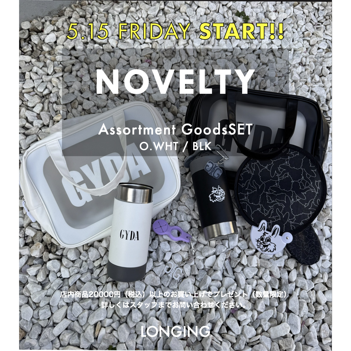 ✩GYDA NOVELTY FAIR✩
