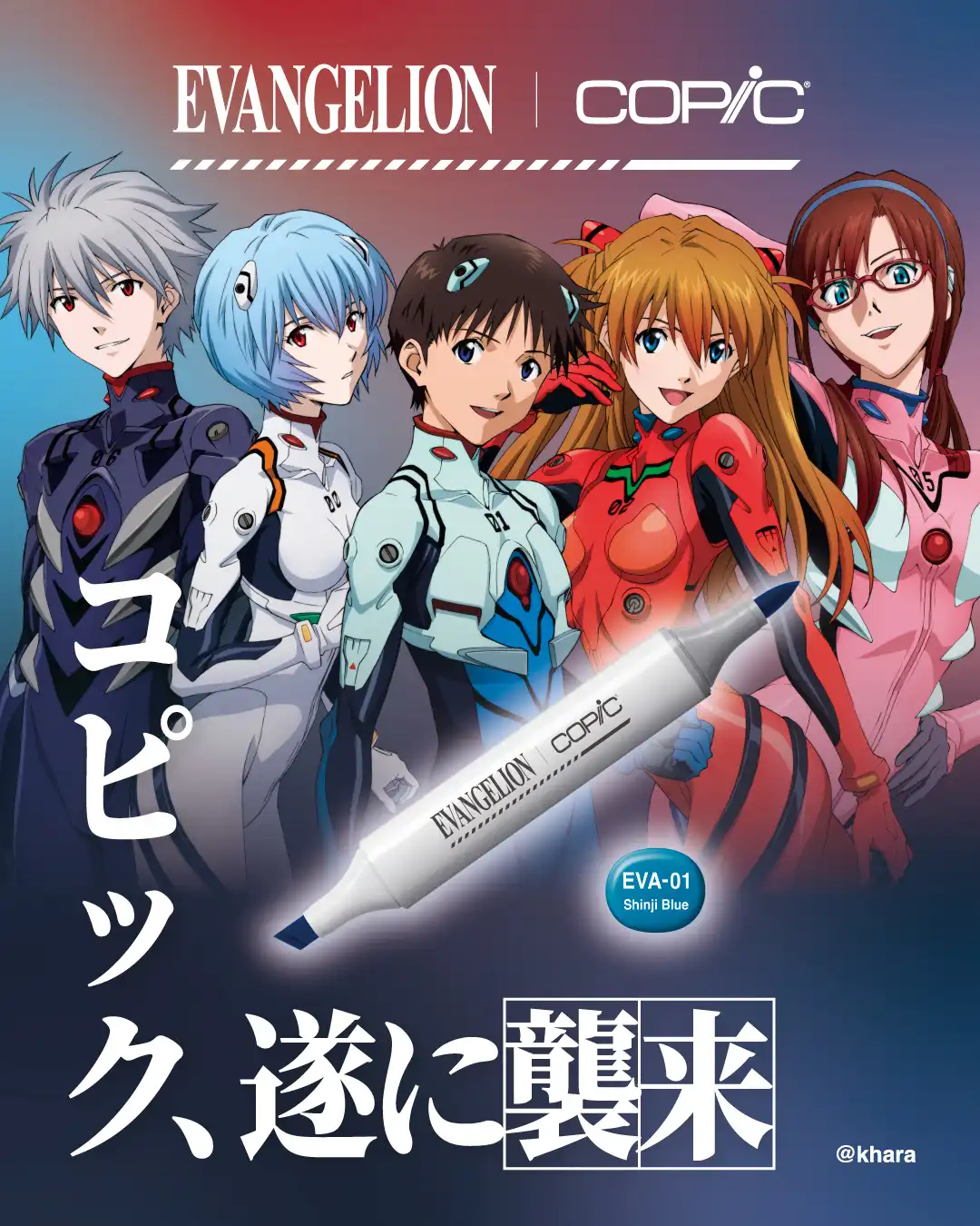 EVANGELION × COPIC EVA Color Set Premium Edition発売中！