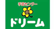 新利府_テナント_手芸センタードリームロゴ