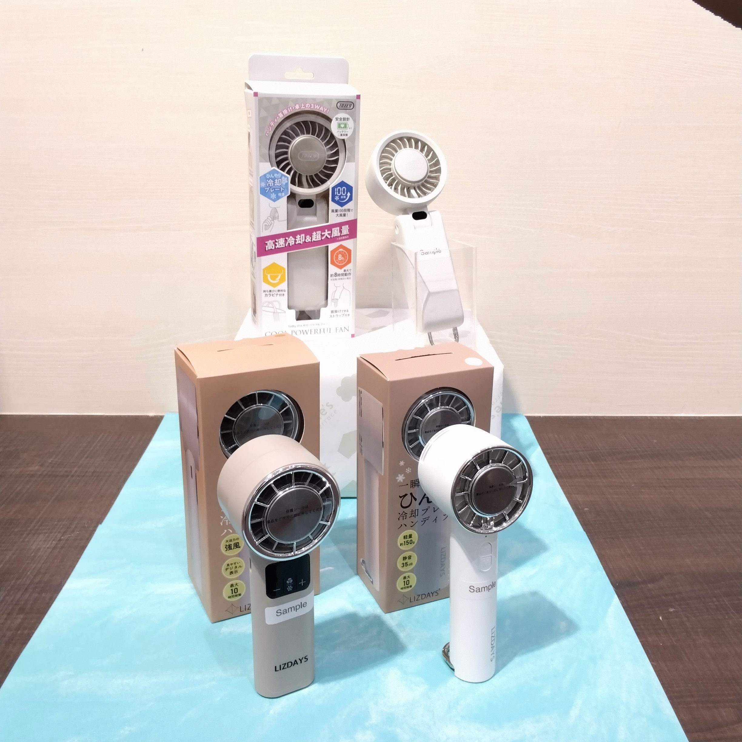 冷却プレート付きハンディファン