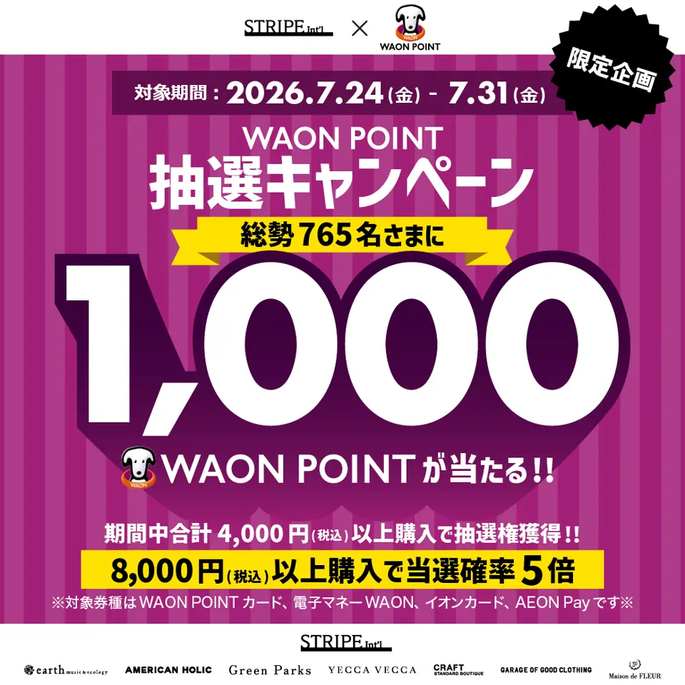 ニュース｜ショップニュース｜WAON POINT抽選企画｜イオンモール鶴見緑地