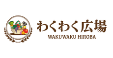 わくわく広場