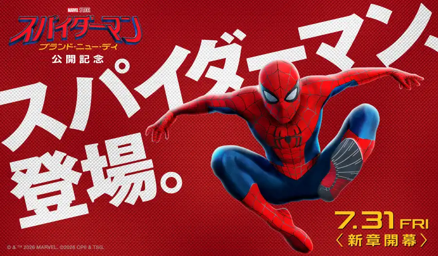 映画『スパイダーマン：ブランド・ニュー・デイ』公開記念！スパイダーマン登場！