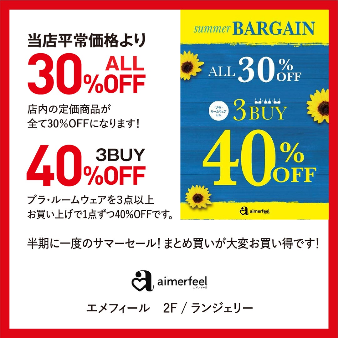 エメフィール