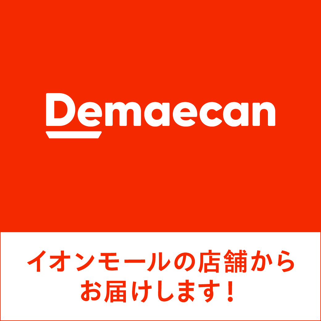 出前館 利用可能店舗