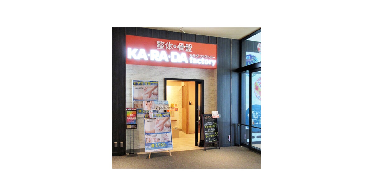 イオンモール松本の写真(長野県松本市)