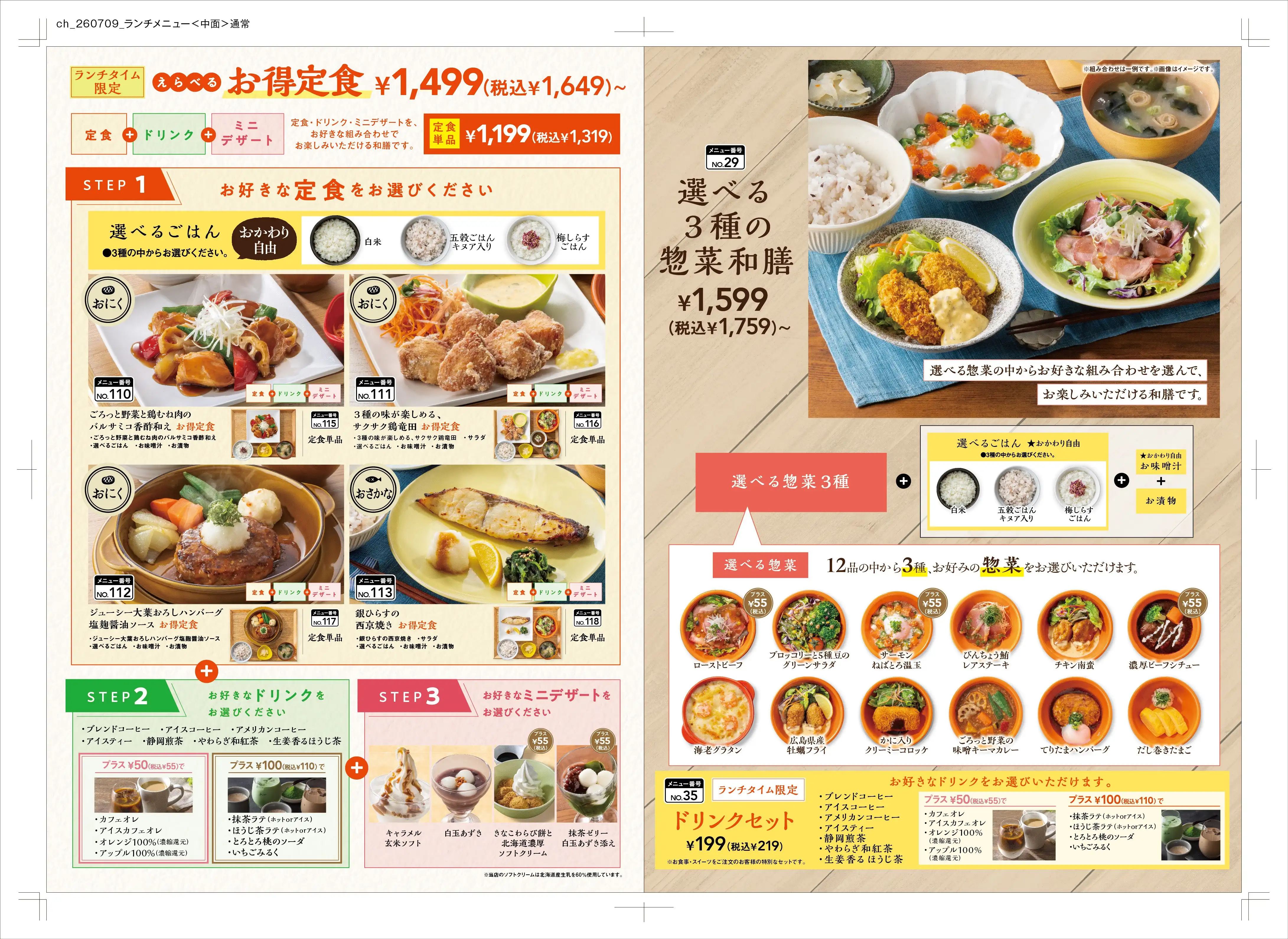 9/26～土日もランチメニューやります！