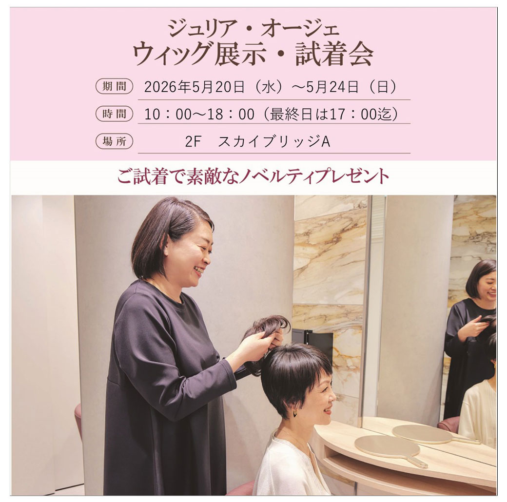 イオンモール広島府中