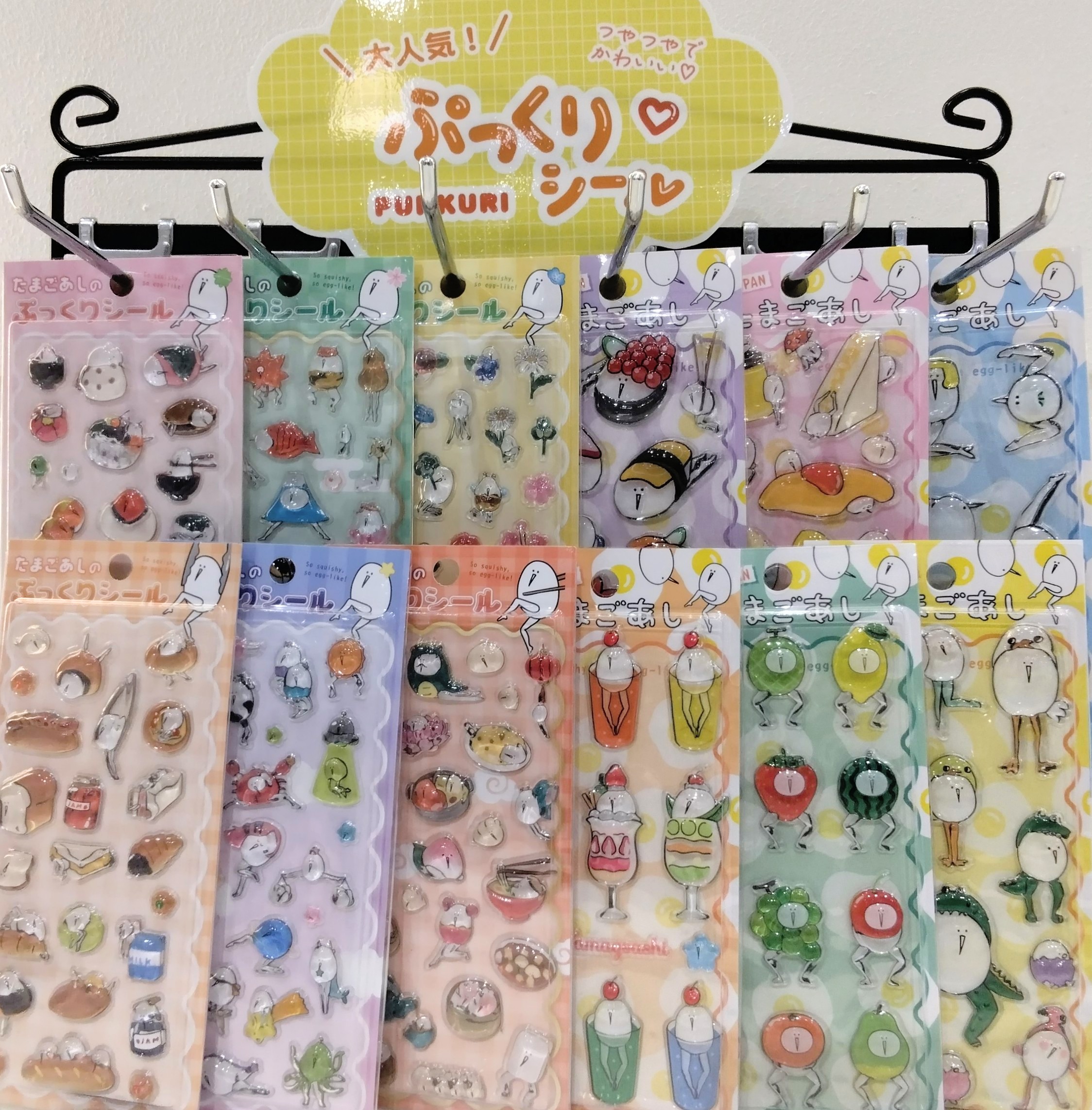 ぷっくりシール入荷しました！